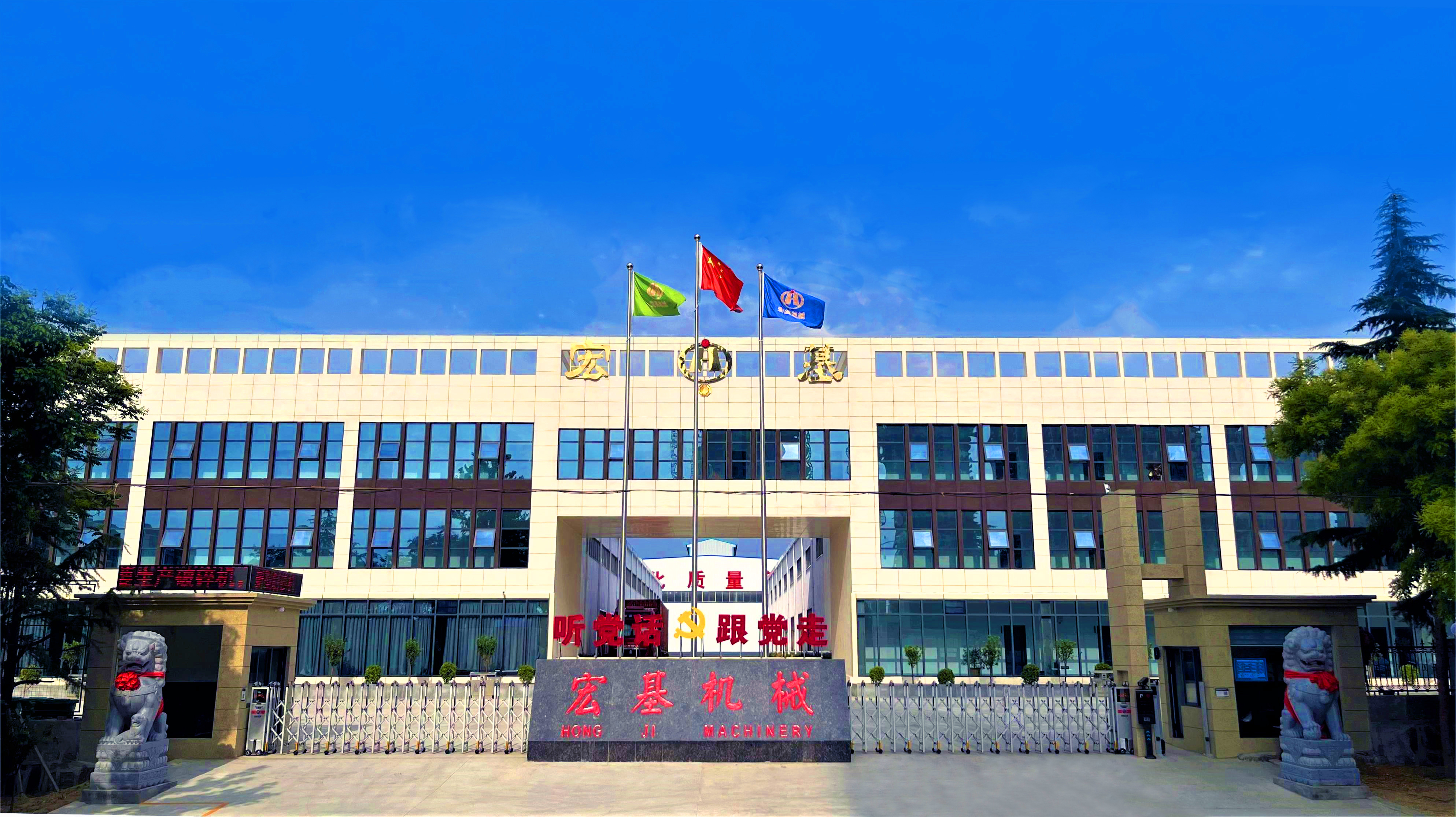 hongji machinery History 2022